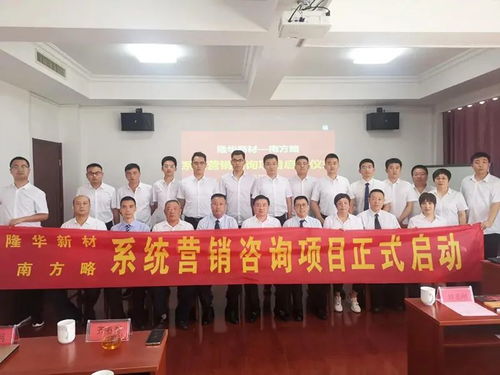南方略咨詢 深耕工業(yè)品賽道，護(hù)航IPO上市企業(yè)的營銷智囊