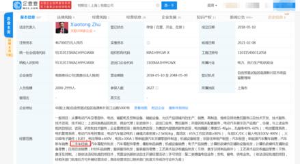 特斯拉入局新能源二手車市場(chǎng) 關(guān)聯(lián)公司新增二手車經(jīng)銷業(yè)務(wù)